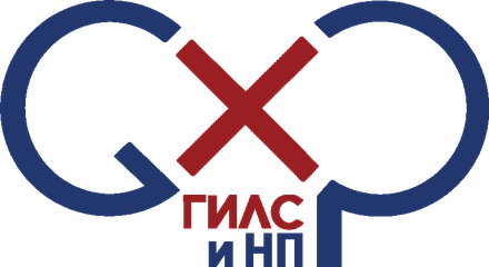 ГИЛС и НП ГИЛС и НП